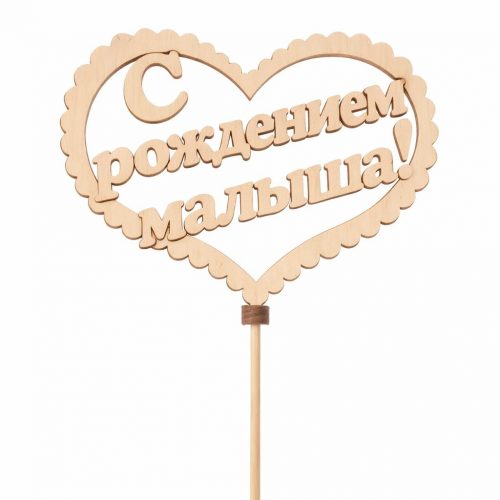 Букет «С днем рождения малыша»